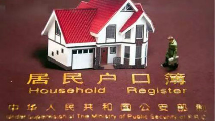 北京市住房保障專家:非京籍買&ldquo;共有產(chǎn)權(quán)房&rdquo;可落戶系誤讀